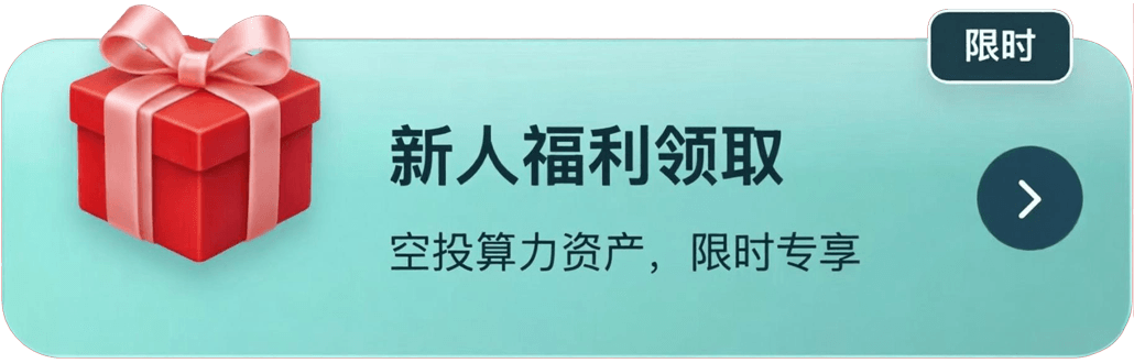 新人福利